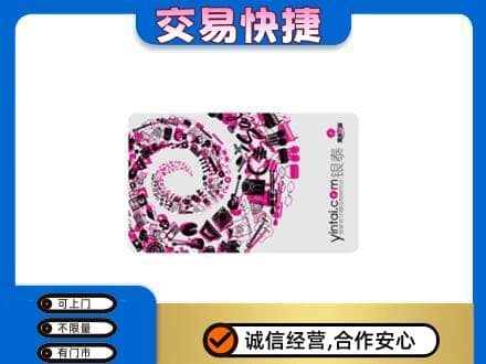 榆林购物卡回收银泰卡.jpg