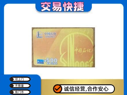 榆林购物卡回收石化卡.jpg