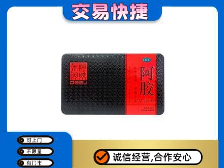 榆林礼品回收阿胶.jpg