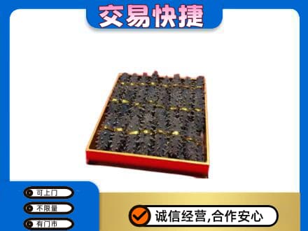 榆林高价回收海参