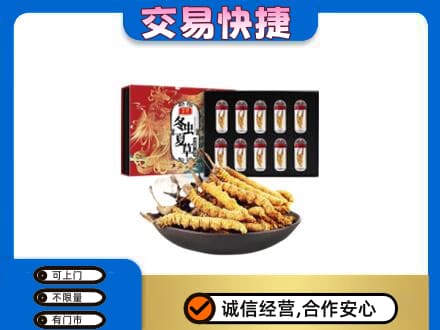 榆林高价回收冬虫夏草