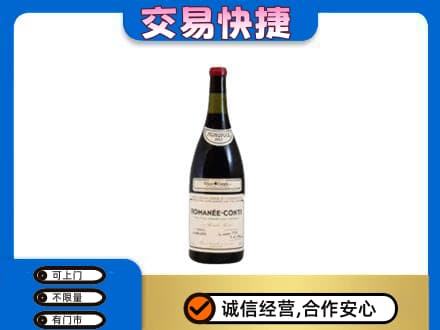 榆林洋酒回收红酒.jpg