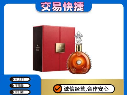 榆林回收路易十三