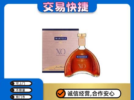 榆林洋酒回收马爹利XO.jpg
