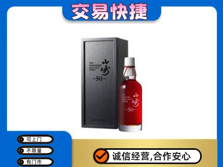 榆林回收山崎