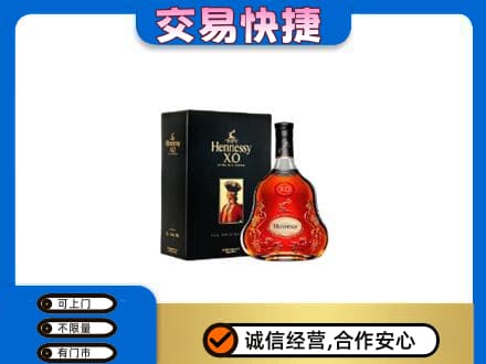 榆林回收轩尼诗
