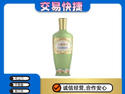 榆林名酒回收竹叶青酒.jpg