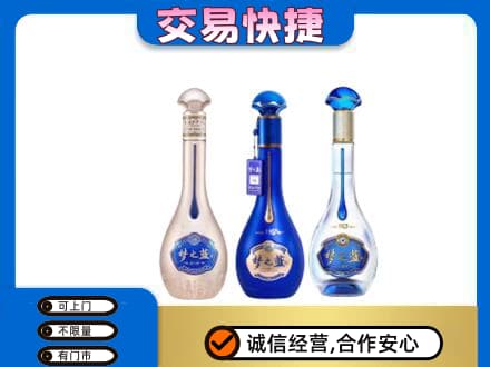 榆林名酒回收梦之蓝系列.jpg