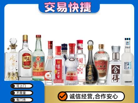 榆林名酒回收店.jpg