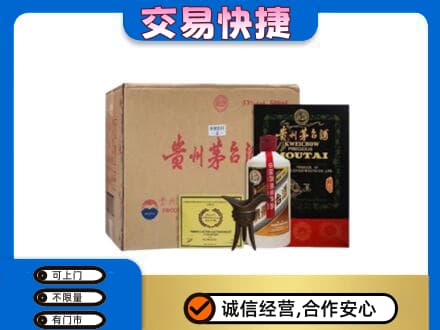 榆林回收珍品茅台酒