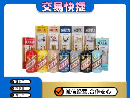 榆林回收生肖茅台酒